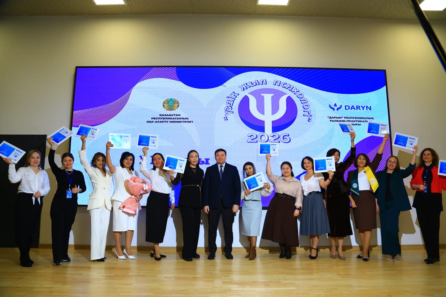 «Жылдың үздік психологі» республикалық байқауы